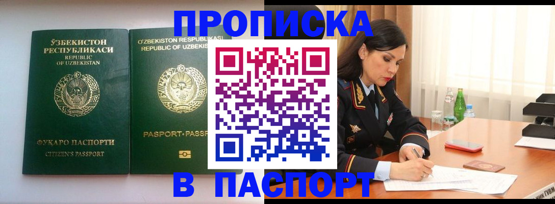 прописка в Краснотурьинске