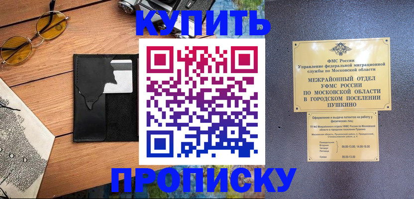 временная регистрация для всех в Краснотурьинске