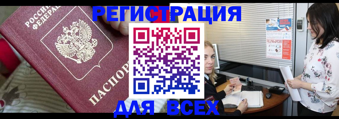 прописка в квартире в Краснотурьинске