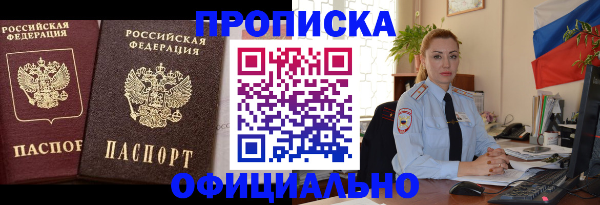 прописка регистрация в Краснотурьинске