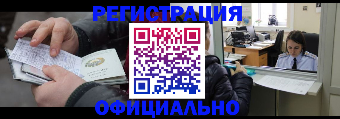 временная регистрация поиск в Краснотурьинске