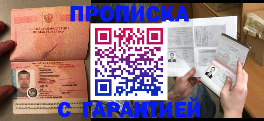 прописка от собственника в Краснотурьинске