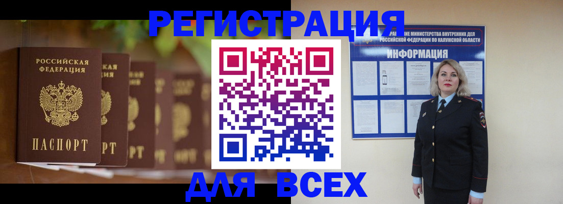 прописка для работы в Краснотурьинске