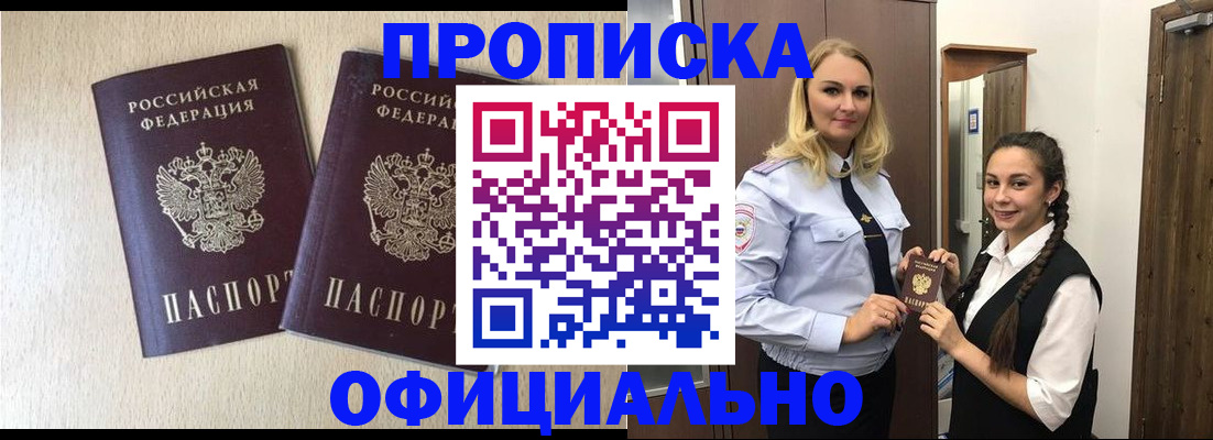 прописка иностранных граждан в Краснотурьинске