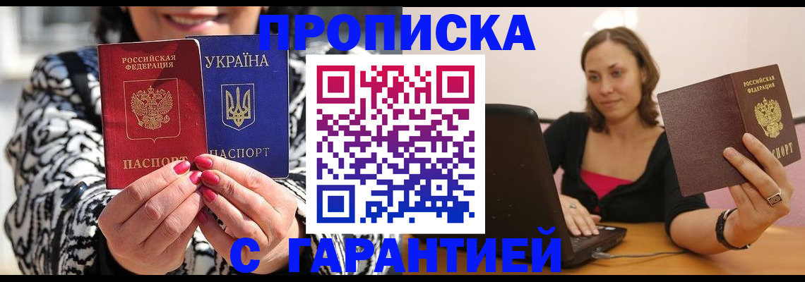 временная регистрация недорого в Краснотурьинске